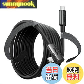 【送料無料】UGREEN Linkケーブル 5m Quest 1 / 2 /VRに対応 L字 USB-C to USB-Cケーブル PD対応60W/3A急速充電 5Gbpsデータ転送 Type-C機種対応 E-Marker VRヘッドセット対応ー5m