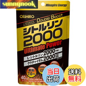 �y���������z�I���q�� �V�g������2000 UltimatePower 480�� �N���`���C�_�� HMB ����