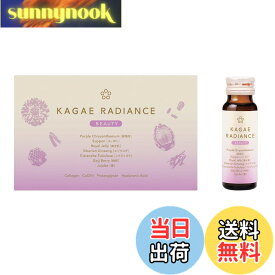 【送料無料】カガエ (KAGAE) ラディアンス〈ビューティー〉50mlx10本 セット ノンカフェイン 就寝前 コラーゲン 2000mg 紫菊花 ローヤルゼリー 14種の和漢・美容成分配合