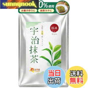 �y���������z�����_�� �F�� ���� ���Y (100g/���َq����) �����p�E�_�[ ���� matcha powder ���ٗp