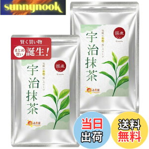 �y���������z�y�܂Ƃߔ���2�܁z �����_�� �F�� ���� ���Y 1��(100g/���َq����) �����p�E�_�[ ���� matcha powder ���ٗp