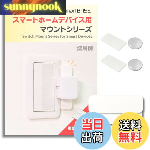 �y���������z[SmartBASE] �X�}�[�g�z�[���f�o�C�X�p��t�� �h���C�o�[��{�Ŏ�t ��U��h�~ ������艻 ��t�g ��t�x�[�X �R�X�����C�h21�Ȃǂ̏Ɩ��X�C�b�`�ɓK�� (Type-C:SwitchBot�T�C�Y�㉺