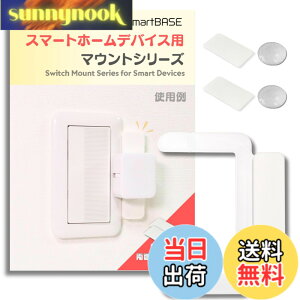 �y���������z[SmartBASE] �X�}�[�g�z�[���f�o�C�X�p��t�� �h���C�o�[��{�Ŏ�t ��U��h�~ ������艻 ��t�g ��t�x�[�X �R�X�����C�h21�Ȃǂ̏Ɩ��X�C�b�`�ɓK��(Type-B:SwitchBot�T�C�Y1����2