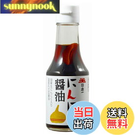 【送料無料】岡直三郎商店 日本一 にんにく醤油ビン 150mlx5本