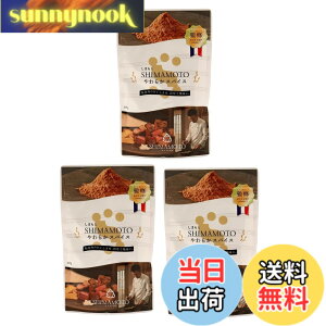 �y���������z�y�f�̐��E�� SHIMAMOTO���炩�X�p�C�X 100gx3�� �y�f�X�p�C�X �����邾�� �n���� �t�����`�V�F�t ���쏫�i �R���{