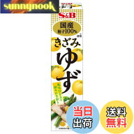 【送料無料】S&B きざみゆず 40gx10個