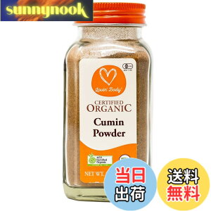 �y���������zLovin�f Body �����B���{�f�B �L�@ �N�~���p�E�_�[ 75g Organic CuminPowder