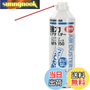 �y���������z�n�N�o HAKUBA �G�A�_�X�^�[ �m���t���� �N���[���G�[�XNFN350 �t���g�pOK�^�C�v KMC-NFN350