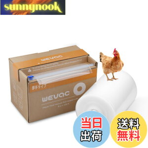 �y���������zWevac ��20cmx45m �^��p�b�N�� �^��p�b�N���[�� �^��ς����� �ւ����[�� �^��� ���R�ɃJ�b�g �G���{�X���H �E�C���₢ ���� �ۑ� �ቷ���� �^��p�b�N�@ �^��V�[���[ �p ��