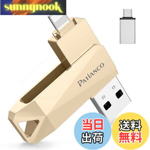 �y���������zPatianco�yMFi�F�ؕi �Z�L�����e�B�@�\�t�ziPhone�p USB������ 512GB 3in1 �f�[�^�ڍs usb lightning/USB/Type-C���� ���� �X�}�z �ʐ^�f�[�^ �o�b�N�A�b�v ��e�� iPhone/iPad/PC/Android/Mac�Ή� �ʐ^