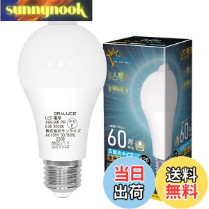 �y���������zORALUCE LED�d�� E26���� �l���Z���T�[ �d�� 60W�`���� �d���F 3000K 9W 900lm �����_���E���� ���ÃZ���T�[�t �����Y��h�~ �K�i ���� �L�� �g�C�� �����s�� 1�� LDA9L-G-E26