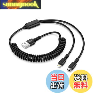 �y���������z2in1 �[�d�P�[�u�� �R�C���� ���C�g�j���O���^�C�vC iPhone17�[�d�P�[�u�� �J�[���R�[�h 5V2A �}���[�d Haoano lightning usb-c�P�[�u�� 1�{2�� �ԗp �L�k�R�[�h iPhone 17/16/15/14/13/12/11/XR/XS/8/iP
