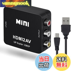 �y���������zJUTOSU HDMI to RCA�ϊ��R���o�[�^�[ 1080P�Ή� USB���d AV�o�� PS2/PS3/PS4/Xbox/�J�[�i�r/DVD/VHS/VCR/PC/BD/TV���Ή�