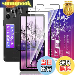 �y���������z�Ή� Xperia 10 VI SO-52E/SOG14/XQ-ES44 �K���X�t�B���� 2�� + �����Y�ی�t�B���� 2�� 6.1�C���` �y�K�C�h�g�t�� ���{���Ɏq���z �Ή� �G�N�X�y���A10 VI �t�B���� �ی�t�B���� �P�[�X �J