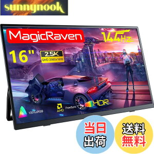 �y���������zMAGICRAVEN/KEEPTIME ���o�C�����j�^�[ 2.5K 144Hz 16�C���` �����X�^���h �|�[�^�u���f�B�X�v���C IPS�p�l�� 16:10 QHD (2560x1600) 100%sRGB 300cd/m�P�x �������� �����^�E�y�� Type-C/mini HDMI�ڑ� PS4/