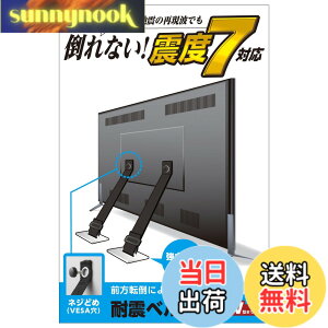 �y���������z�G���R�� �ϐk�x���g �e���r�p 75�C���`�܂őΉ� �l�W�ǂ߃^�C�v TS-006N