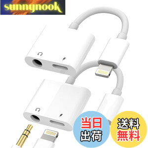 �y���������zLightning to 3.5mm�C���z���A�_�v�^�[�i2in1�E2����jApple �Ή�iPhone 14 13 12 11 Pro MAX Mini �Ή�iPad Air�p �w�b�h�z�� �[�d AUX�ԍڃP�[�u�� �h���O�� �I�[�f�B�I�A�N�Z�T���[