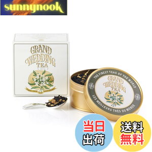 �y���������z�yTWG Tea�zGrand Wedding Tea�b�ʓ��蒃�t100g�b�؂₩�ȍ���̍g���u�����h�b�����j���E�M�t�g�ɍœK�b���̓��M�t�g