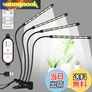 �y���������z�A���琬���C�g LED ���� �A�����C�g 4�w�b�h �N���b�v�� �����R���t�� �_�������� 3000~6000K 10�i�K���� �^�C�}�[�@�\�i4H / 8H / 12H�j���R���߉\ �ȃG�l ���z���͋[ �����͔|�p��