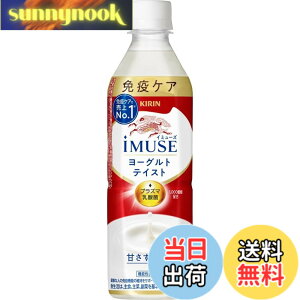 �y���������z�L���� iMUSE(�C�~���[�Y) ���[�O���g�e�C�X�g 500ml 24�{ �Ɖu�P�A �v���Y�}���_�� �@�\���\���H�i �y�b�g�{�g�� ���_�ۈ���