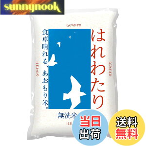 �y���������z�p�[�����C�X ������ �X���Y�͂�킽�� 2kg �ߘa7�N�Y