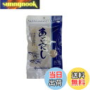 【送料無料】長崎海産 無添加あごだしパック 10gx8包