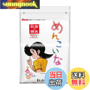 �y���������z�p�[�����C�X �H�c���Y ���� �߂񂱂��� 2kg