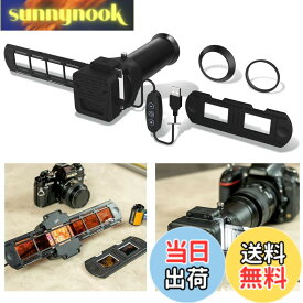 【送料無料】JJC 35mm フィルム フィルムデジタイズアダプター & LEDライト セット フィルムホルダー 付き ネガフィルム スキャナー ネガスキャナー スライドフィルム と ストリップフィルム 対応 調光可能 ABS製 フィルム データ化 nikon d850 es-2