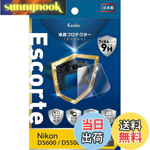 �y���������zKenko �t���ی�t�B���� �t���v���e�N�^�[ Escorte Nikon D5600/D5500�p �d�x9H �����E�����R�[�e�B���O �o�u�����X���H KLPE-ND5600 ����