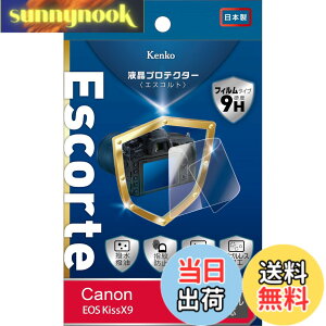 �y���������zKenko �t���ی�t�B���� �t���v���e�N�^�[ Escorte Canon EOS RP/X10/X9�p �d�x9H �����E�����R�[�e�B���O �o�u�����X���H KLPE-CEOSKISSX9