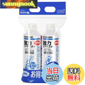 �y���������z�n�N�o HAKUBA �G�A�_�X�^�[ �m���t���� �N���[���G�[�XNFN350 �t���g�pOK�^�C�v 2�{�Z�b�g KMC-NFN350-2S