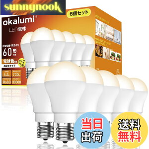 �y���������zokalumi LED�d�� E17���� 60W�`���� �d���F 2700k 730lm �~�j�N���v�g���E�~�j�����v�`�d�� �L�z�� �f�M�ގ{�H���Ή� �����Ή� ���`�d���^�C�v �����s�� 6�Z�b�g