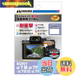 �y���������z�n�N�o HAKUBA �f�W�^���J�����t���ی�t�B���� �ϏՌ��^�C�v SONY ��7III / ��7RIII / ��9 / ��7SII / ��7II��p DGFS-SA7M3