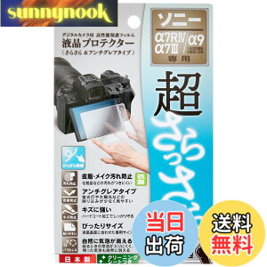 �y���������z�P���R�[(Kenko) �t���ی�t�B���� �t���v���e�N�^�[ ����������� SONY ��7RIV/��7III/��7RIII/��9/��7SII/��7RII/��7II�p �A���`�O���A(�����)�^�C�v ���{�� KLPS-SA7M4