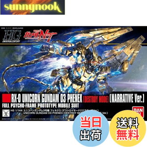 �y���������zBANDAI SPIRITS(�o���_�C �X�s���b�c) HGUC �@����m�K���_��NT ���j�R�[���K���_��3���@ �t�F�l�N�X (�f�X�g���C���[�h) (�i���e�B�uVer.) 1/144�X�P�[�� �F�����ς݃v�����f��