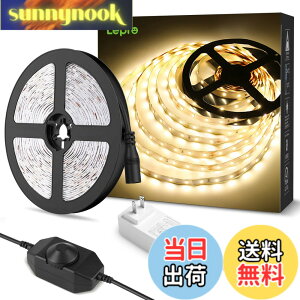 �y���������zLepro LED�e�[�v���C�g �d���F ���i�K���� �ԐڏƖ� 5m 12v �����F�^�C�v �X�g���b�v���C�g �ؒf�\ 2835SMD 300LED���P�x �X�g�����O���C�g �Q��/������/�X��/�R���N�V����/�ŔƖ�