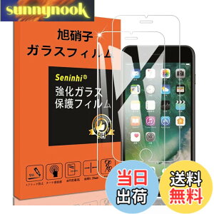 �y���������z�y2���Z�b�g�z�Ή� iPhone SE3 / iPhone SE2 / iPhone 7 / iPhone 8 �K���X�t�B���� iPhone7 �����K���X iPhone8 �ی�t�B���� �t�� �K���X �P�[�X �t�B���� �y3D Touch�Ή� �d�x9H ����0.26 ���Y���Ɏq