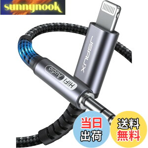 �y���������z�yApple MFi�F�؁zJSAUX Lightning 3.5mm aux �P�[�u�� iPhone�Ή� �ϊ� �C���z�� HIFI���� ���ϋv���i�C�����҂� HIFI���� Aux �R�[�h �w�b�h�t�H�� �X�s�[�J�[�Ȃǂɐڑ�iPhone14 Plus/Pro iPhone13/iP