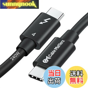 �y���������z[Intel �F��] Cable Matters 40Gbps Thunderbolt 4 �P�[�u�� - 0.8m�A8K@60Hz�E240W�[�d�A �T���_�[�{���g4 �P�[�u���A USB4 / Thunderbolt 3 / USB-C���ʌ݊��A�u���b�N�AMacBook Air Pro/iPad Pro/Air�Ή�