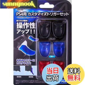 �y���������zPS4�p�J�X�^�}�C�Y�g���K�[�Z�b�g
