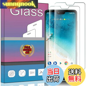 �y���������z�y2���Z�b�g�zAndroid One S8 ��p�K���X�t�B���� �����K���X �t�� �K���X �����^ �ی�t�B���� Android One S8 ��p ���{���Ɏq�f��AGC �����ߗ� �d�x9H ��U�h�~ Android One S8 ��p�t����