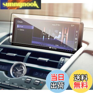 �y���������zruiya �����K���X �V�^ ���N�T�X NX300h NX300(NX200t) ��p 10.3�C���` �J�[�i�r �ی�t�B���� 9H �L�Y�h�~ �\�t�ȒP �w��h�~ �J�X�^���p�[�c