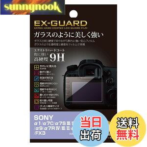 �y���������z�n�N�o HAKUBA �f�W�^���J�����t���ی�t�B���� EX-GUARD ���d�x9H SONY ��1/��7C/��7S III/II/��9 II/��9/��7R IV/III/II/��7 III/II/FX3 ��p EXGF-SA1
