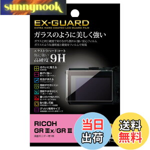�y���������z�n�N�o HAKUBA �f�W�^���J�����t���ی�t�B���� EX-GUARD ���d�x9H RICOH GR IIIx/GR III ��p EXGF-RGR3X