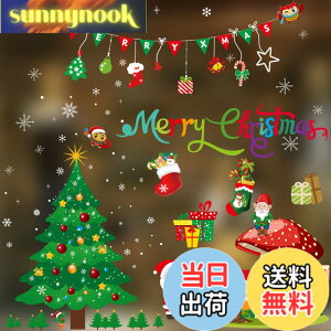 �y���������z�yBEAUTY PLAYER�z�E�H�[���X�e�b�J�[ �Ód �N���X�}�X �X�e�b�J�[ �� 35x50cm 4���Z�b�g �Ǐ��� �������� �ǎ� �K���X �V�[���� �N���X�}�X�f�R���[�V���� MERRY CHRISTMAS �N���X�}�X �v