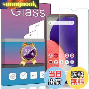 �y���������zFOR Galaxy A23 / A22 5G SC-56B �p�̛��p�K���X�t�B���� Galaxy A23 5G SCG18 SC-56C �����K���X �t���ی�t�B���� FOR Galaxy A22 5G SC-56B �p�̛��p�t�B���� ����0.33mm �d�x9H �C�A�[�� �K���X��U�h