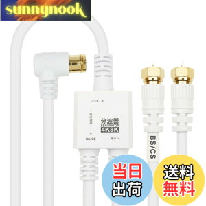�y���������z�z�[���b�N �A���e�i���g�� �y4K8K����(3224MHz)/BS/CS/�n�f�W/CATV �Ή��z �P�[�u����̌^ 1.5m/20cm �z���C�g �l�W���R�l�N�^ AE-641WH