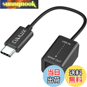 �y���������zCubilux USB C �| SPDIF(TOSLINK) ���I�[�f�B�I�ϊ��A�_�v�^�AThunderbolt 4/3 -�g�X�����N�ϊ���A�^�C�vC - Optical �h���O���AMacBook Mac Pro/Mini iMac�AWindows �m�[�gPC�A�p�\�R���ɑΉ�