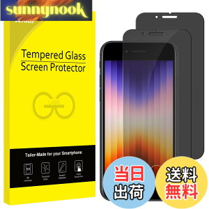 �y���������zJETech iPhoneSE 3 (4.7�C���`�A2022���f���A��3����p) �v���C�o�V�[�t���ی�t�B���� �`�����h�~ �����K���X�t�B���� 2���Z�b�g