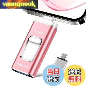 �y���������z128GB USB�������[�y�A�v���s�v�z4in1 phone�Ή�usb���������� IOS/USB/Type-C/micro usb �t���b�V�������� type-c USB �������[phone�f�[�^ �]���ۑ� �ʐ^ �o�b�N�A�b�v�A�C�t�H���p �O�t������